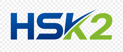 hsk2